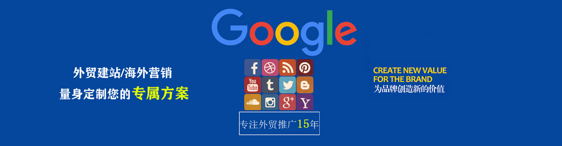 洛扎百度竞价